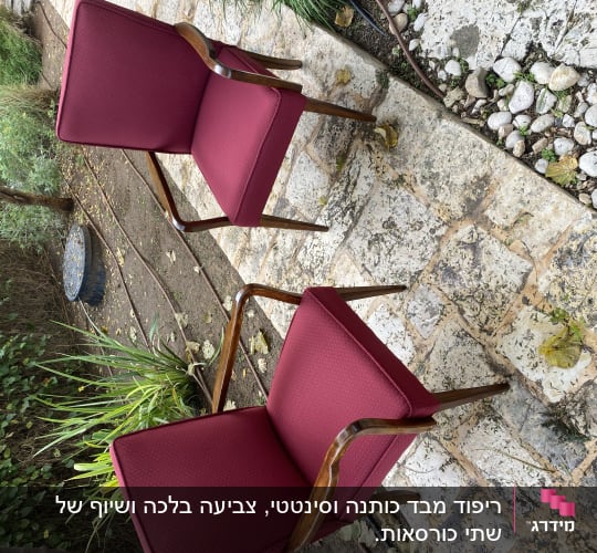 שני כיסאות מרופדים בבד אדום על שביל אבן